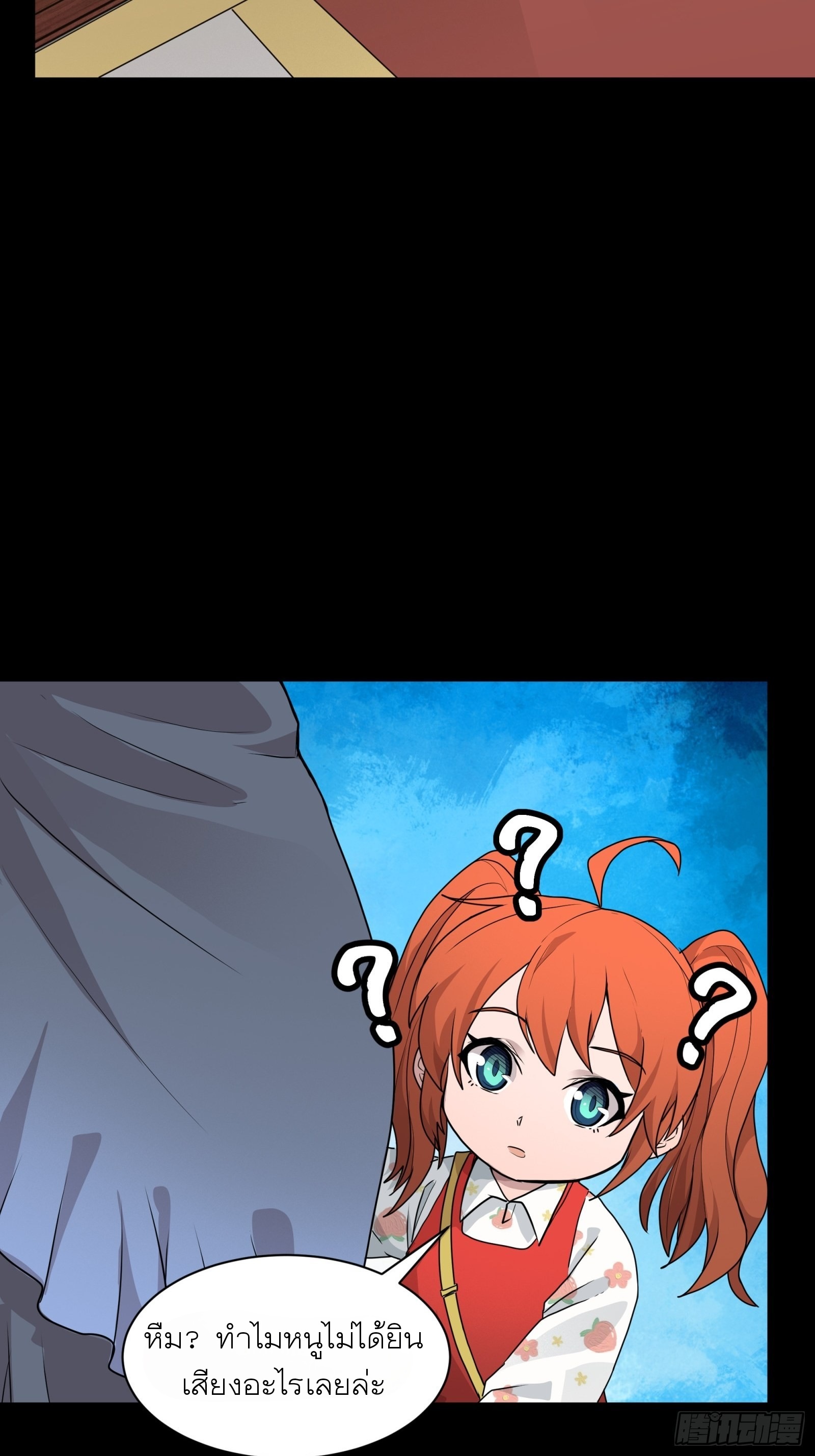 Legend of Star Genera ชนจีน ตอนที่ 65 หน้า 16