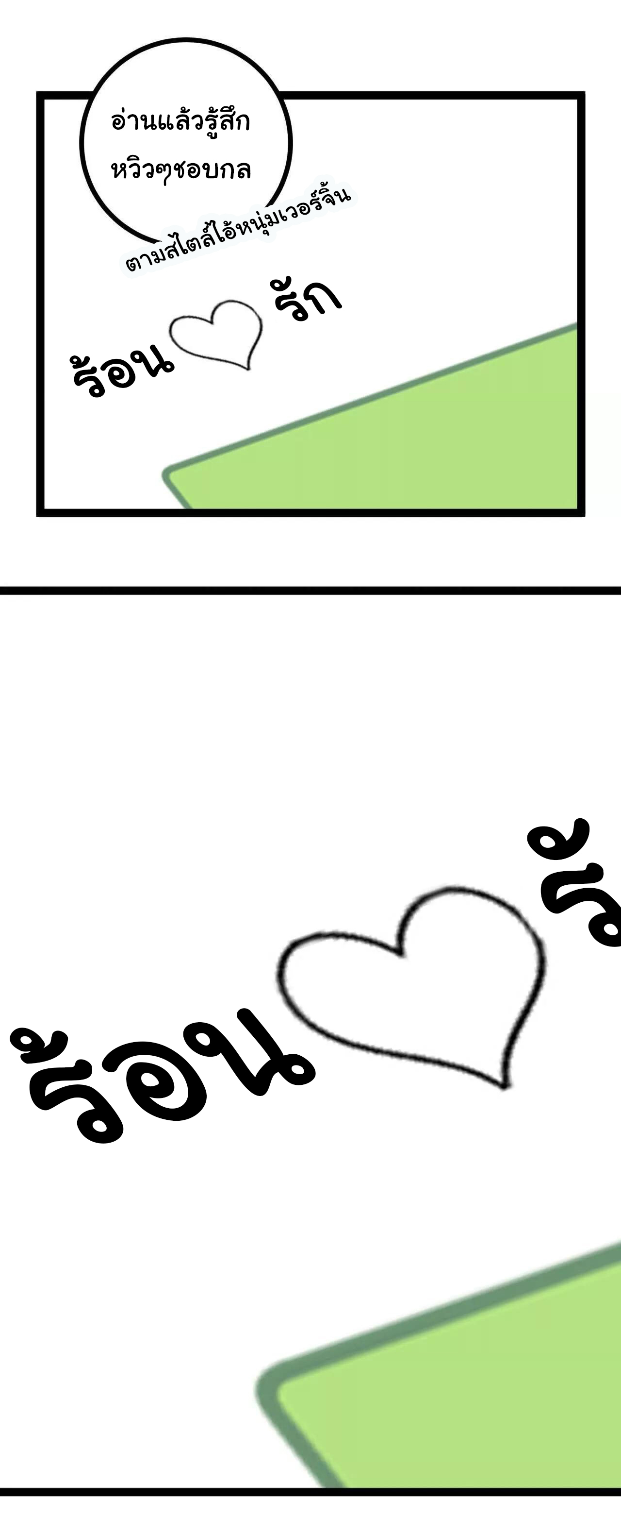 ฉันนี่แหละคือราชาฮวงจุ้ย ตอนที่ 5 หน้า 15