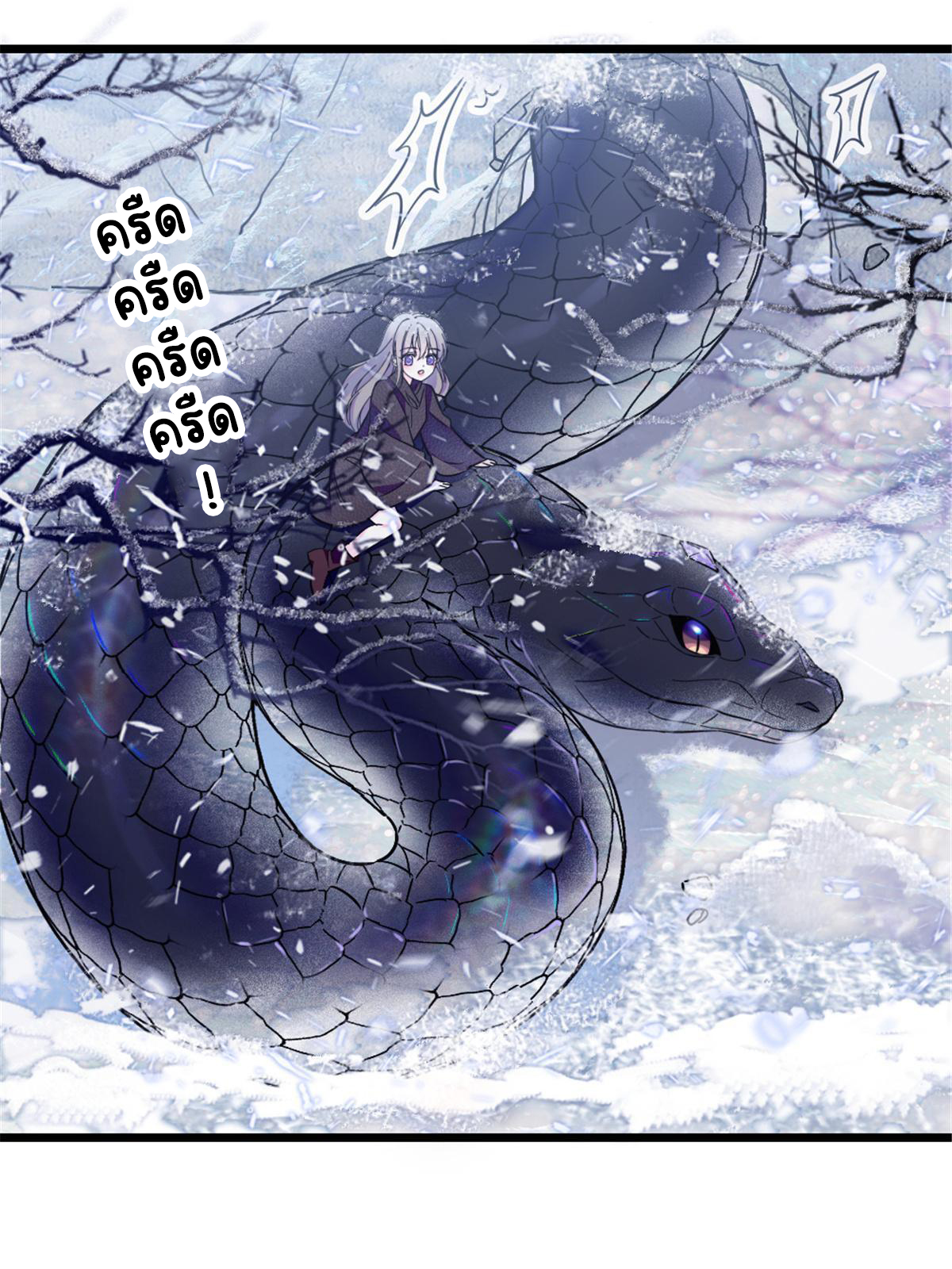 Romance In The Beast World ตอนที่ 48 หน้า 19