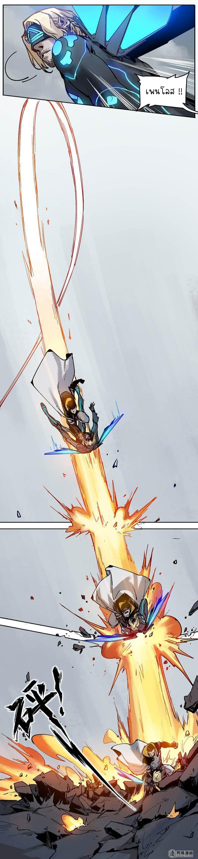 การกลับมาของวายร้าย ตอนที่ 1 หน้า 5