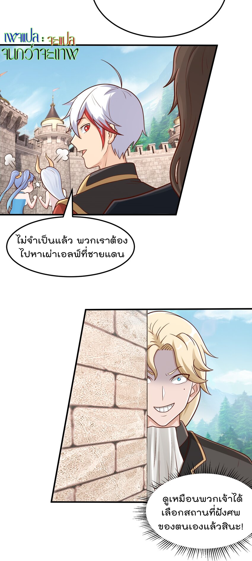 สมบัติทั้งหมดที่ข้าทิ้งไปตอนนี้กลายเป็นผู้หญิงไปซะแล้ว (ชนต้นฉบับ) ตอนที่ 53 หน้า 4