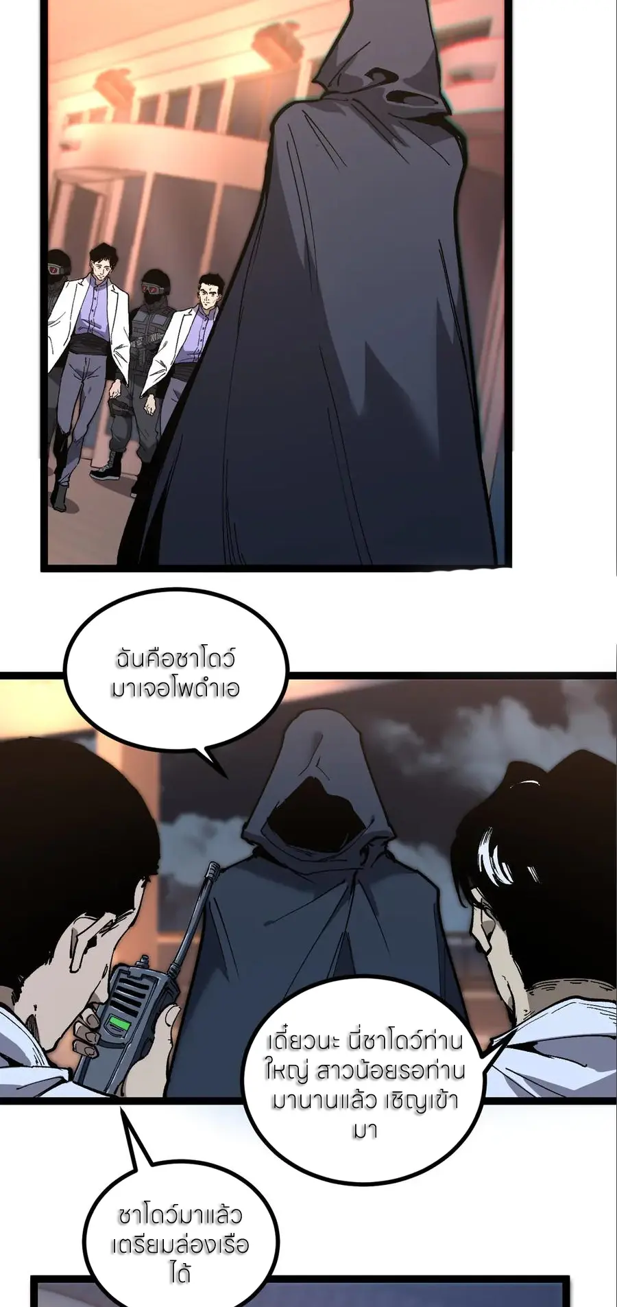 ราชานักฆ่าแห่งโลกเสมือน🗡️ ตอนที่ 40 หน้า 17