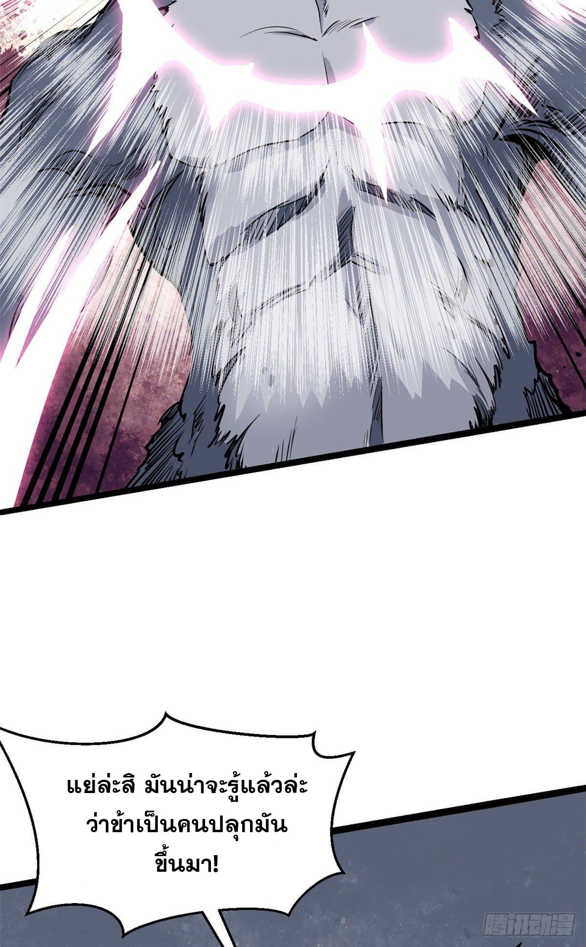 นิกายที่แข็งแกร่งที่สุด (ทันจีน) ตอนที่ 104 หน้า 23