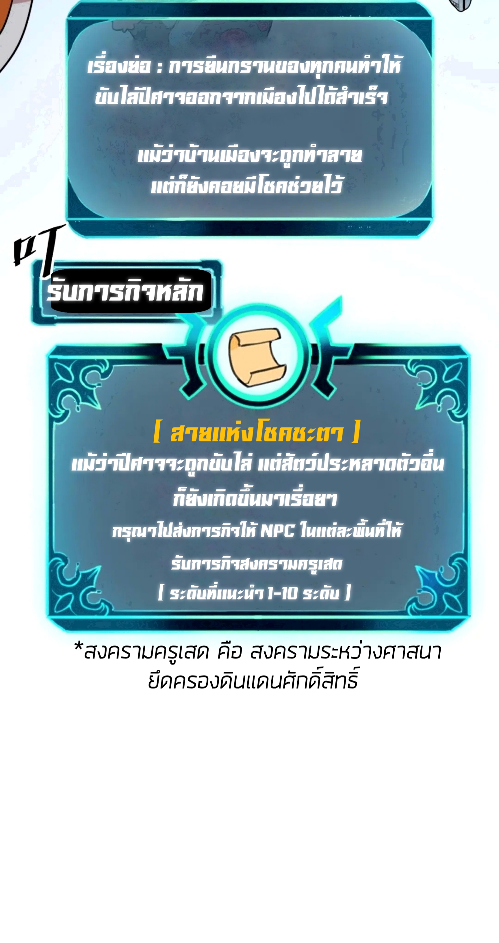 ราชาบัค ตอนที่ 6 หน้า 19