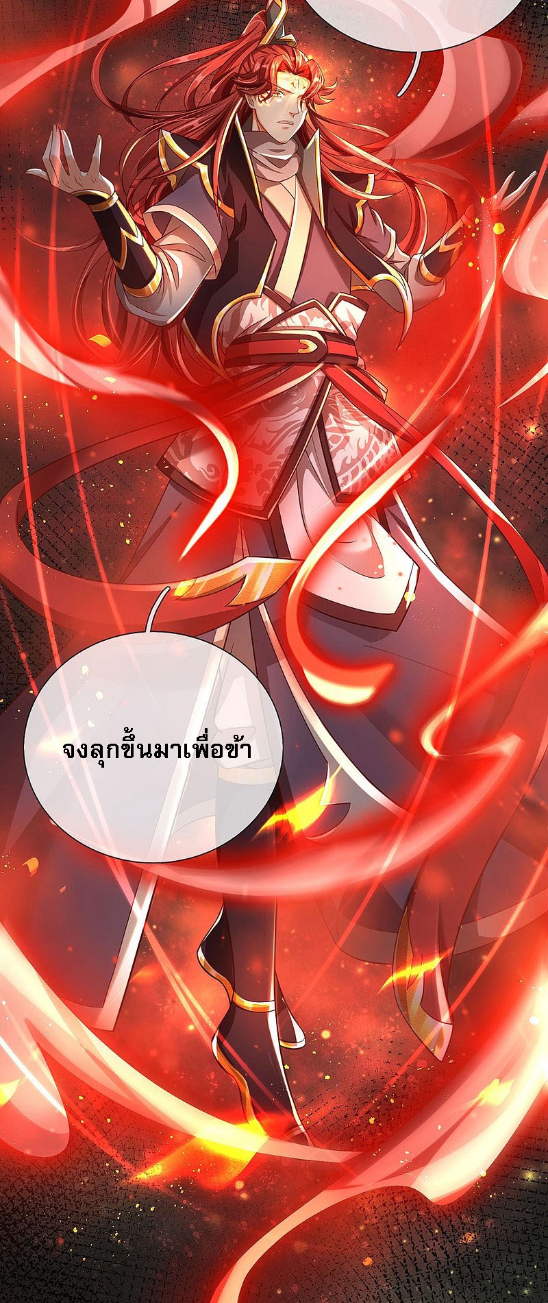 |.สุดยอดระบบเจ้าราชันย์ปีศาจ ตอนที่ 13 หน้า 19