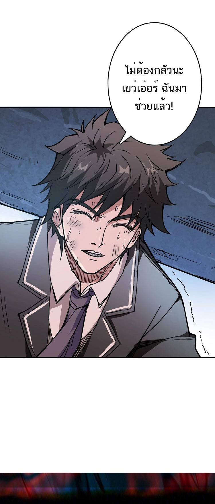 The God Devourer ตอนที่ 18 หน้า 13