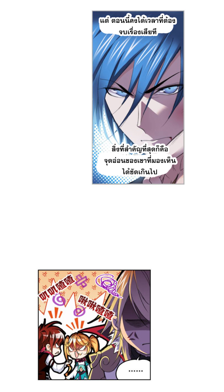 Douluo Dalu (ทันจีน) ตอนที่ 62 หน้า 32