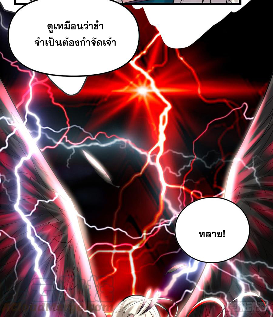 นี่น่ะหรือ....ระบบบำเพ็ญเซียน? ตอนที่ 59 หน้า 63