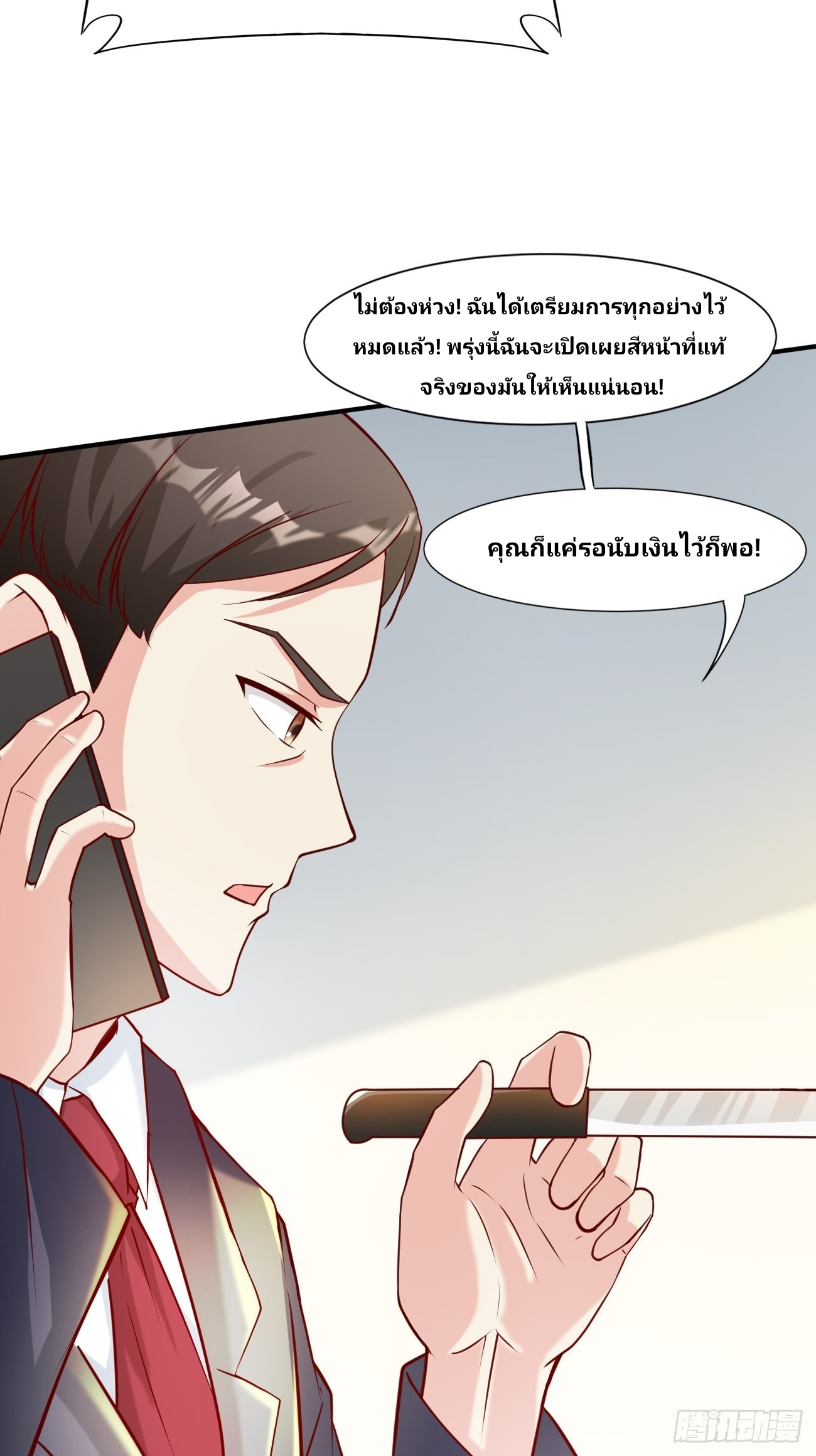 ฉันสุ่มตัวตนใหม่ทุกสัปดาห์ ตอนที่ 49 หน้า 9