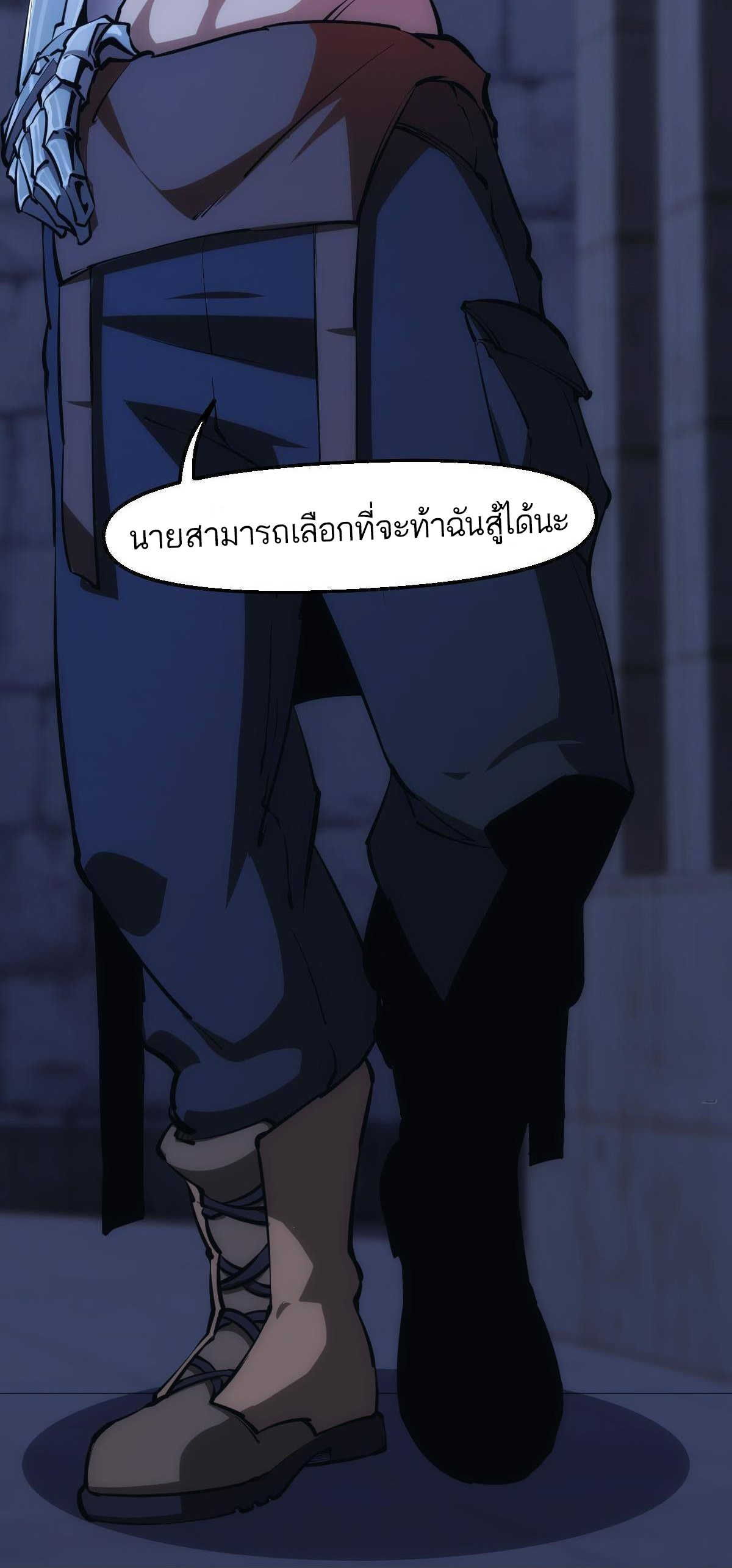 Extremely Evil Game ตอนที่ 18 หน้า 5