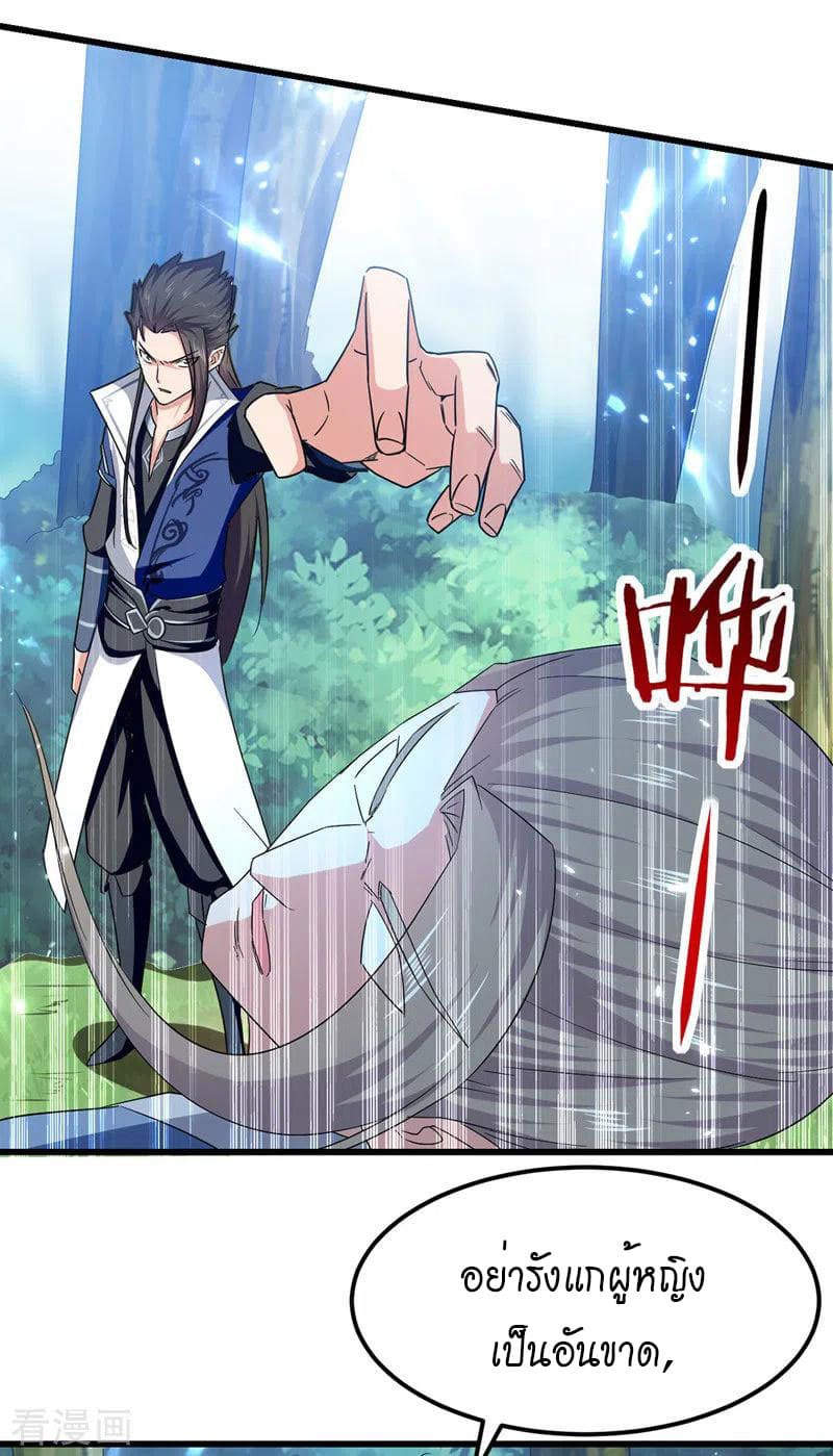 Peerless Martial Spirit ตอนที่ 52 หน้า 19