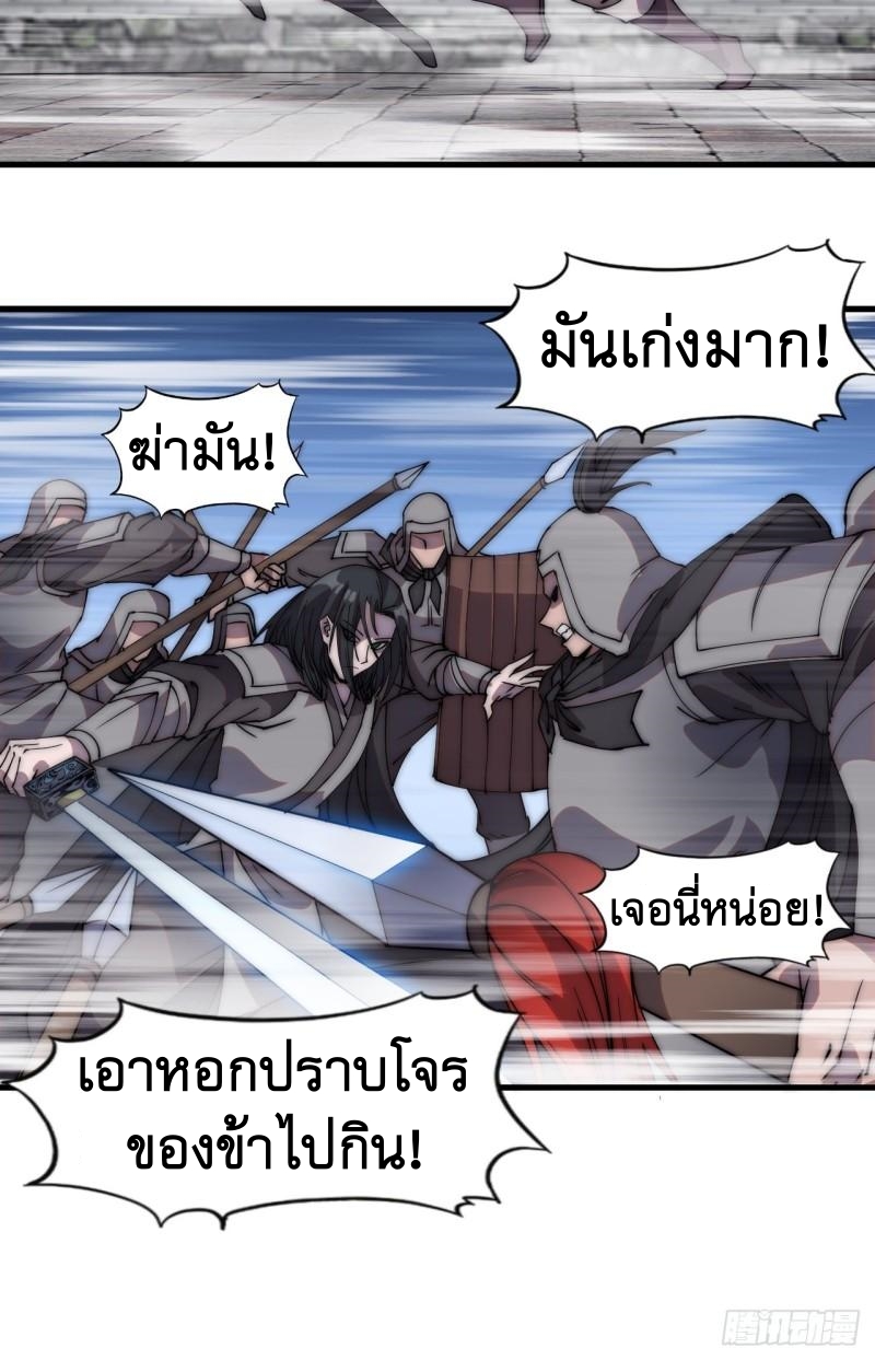 Starting a Mountain ตอนที่ 218 หน้า 30