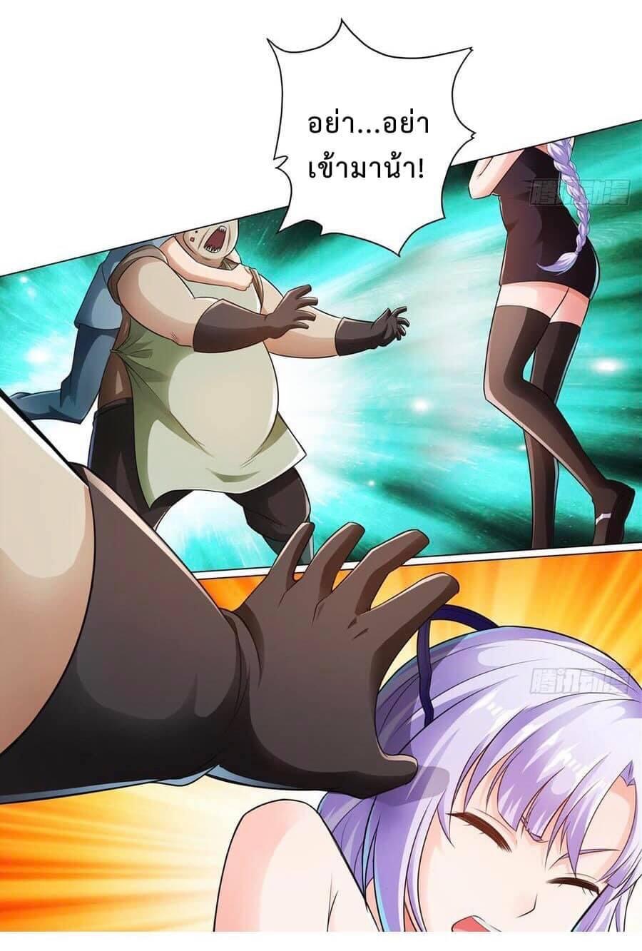 สุดยอดระบบความตายสุดแกร่ง ตอนที่ 7 หน้า 20