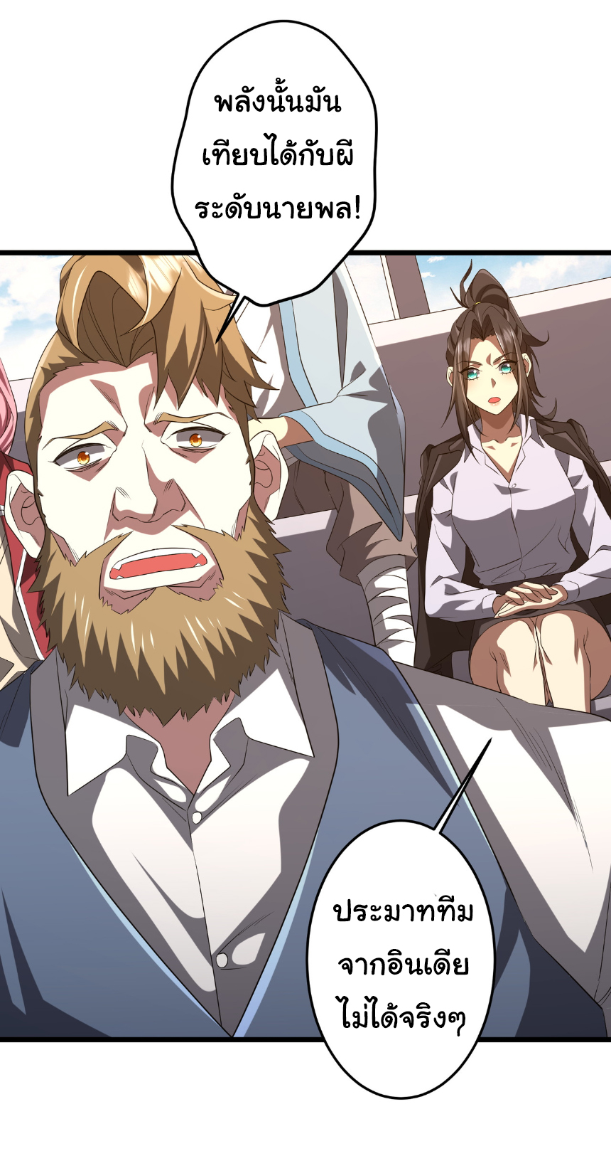 Start with trillions of coins ตอนที่ 164 หน้า 49