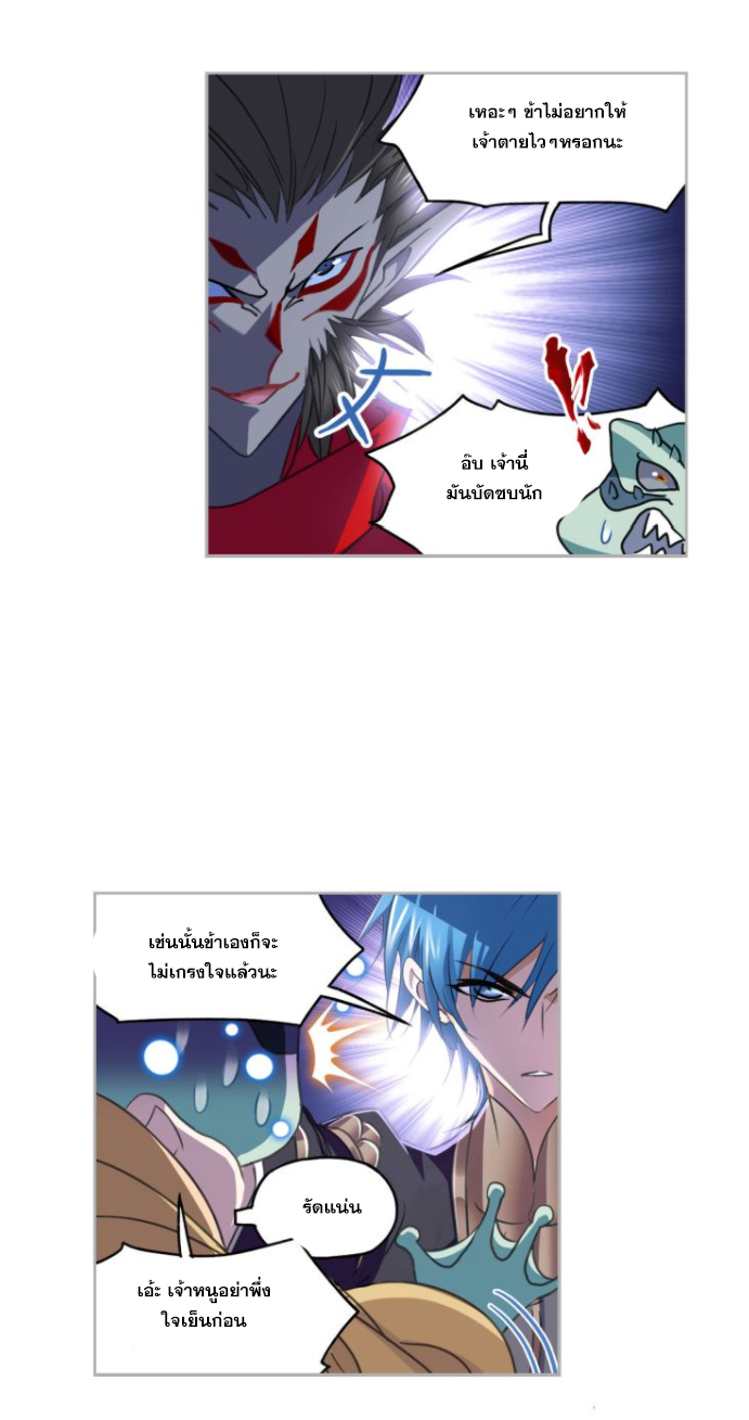 Douluo Dalu (ทันจีน) ตอนที่ 63 หน้า 17