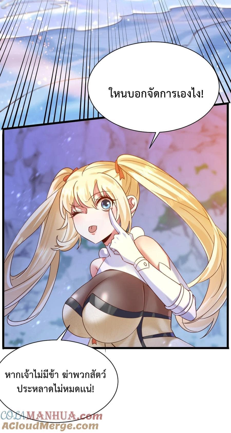 เทพเซียนอมตะตกสวรรค์ (เเม่มดเบิ้มๆ) ตอนที่ 13 หน้า 17