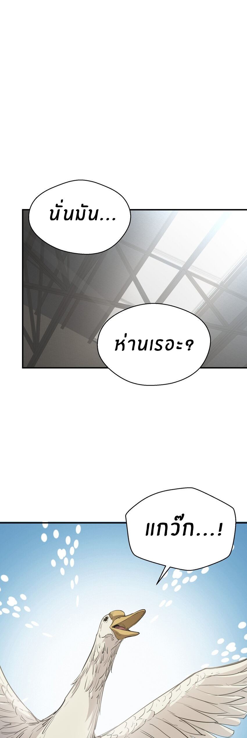 (ทันต้นฉบับ)The catastrophe of the doomsday, the rebirth of me turned the whole family into a boss! ตอนที่ 18 หน้า 2