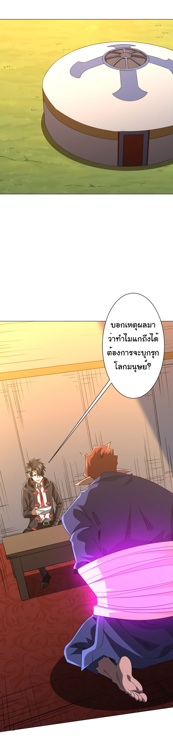Start with trillions of coins ตอนที่ 220 หน้า 41