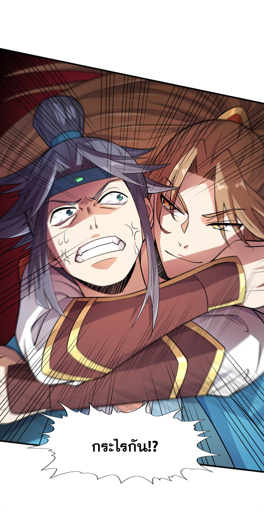 กำเนิดราชันอสูร ตอนที่ 6 หน้า 20