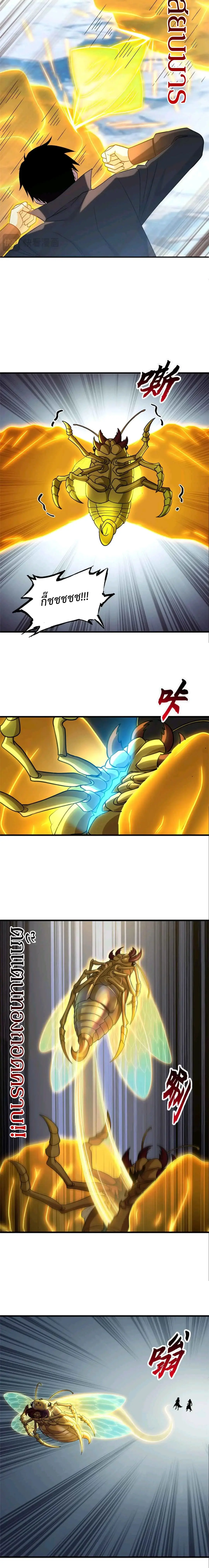 โคตรเทพร้านสัตว์อสูร ตอนที่ 178 หน้า 5