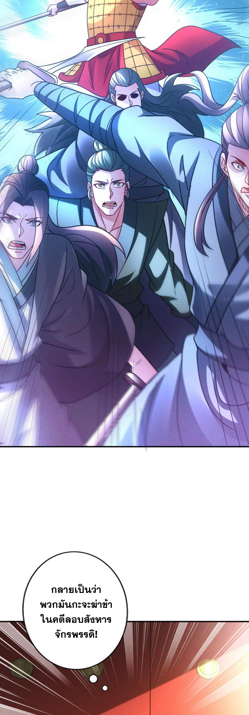 ข้ามีระบบที่สามารถอัญเชิญเทพและปีศาจได้ ตอนที่ 56 หน้า 28