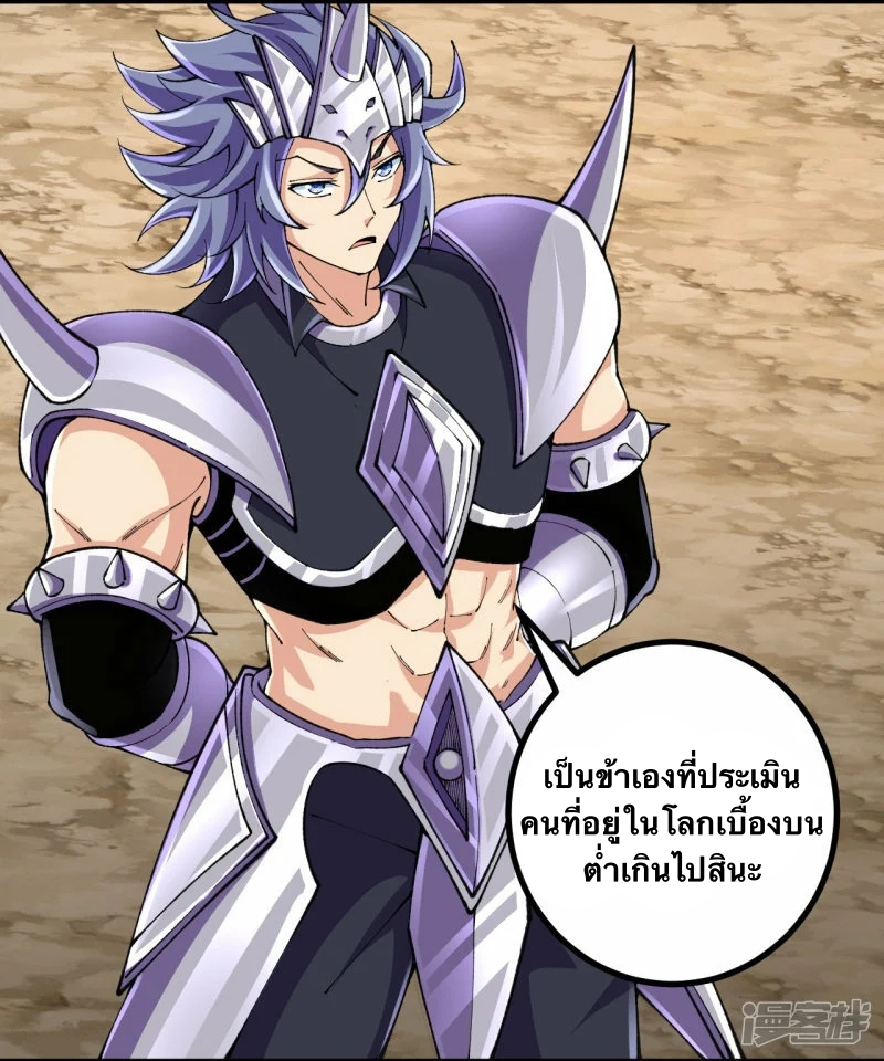 บรรพบุรุษผู้ขัดเกลากายา (ทันจีน) ตอนที่ 130 หน้า 4