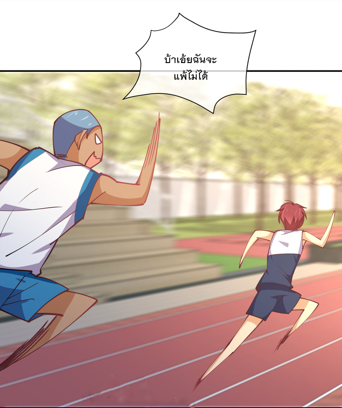 แฟนของผมชื่อหลงอ่าวเทียน ตอนที่ 11 หน้า 61