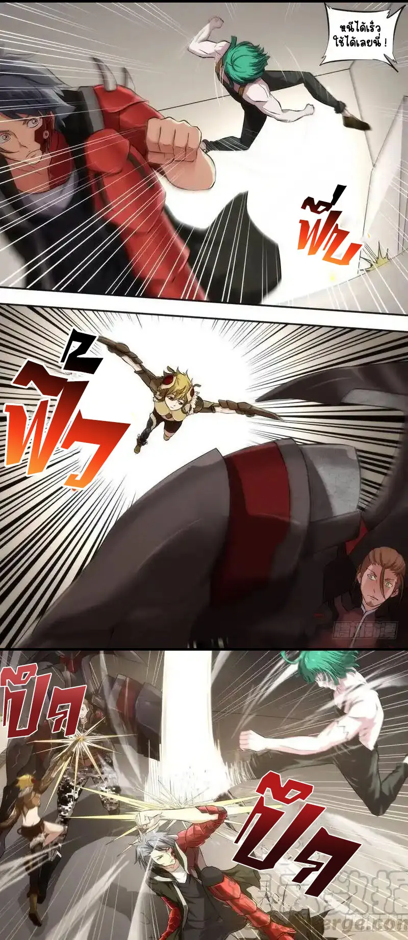  Metamorphosis ตอนที่ 43 หน้า 7