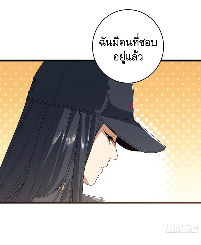 THE FIRST ORDER ตอนที่ 260 หน้า 8