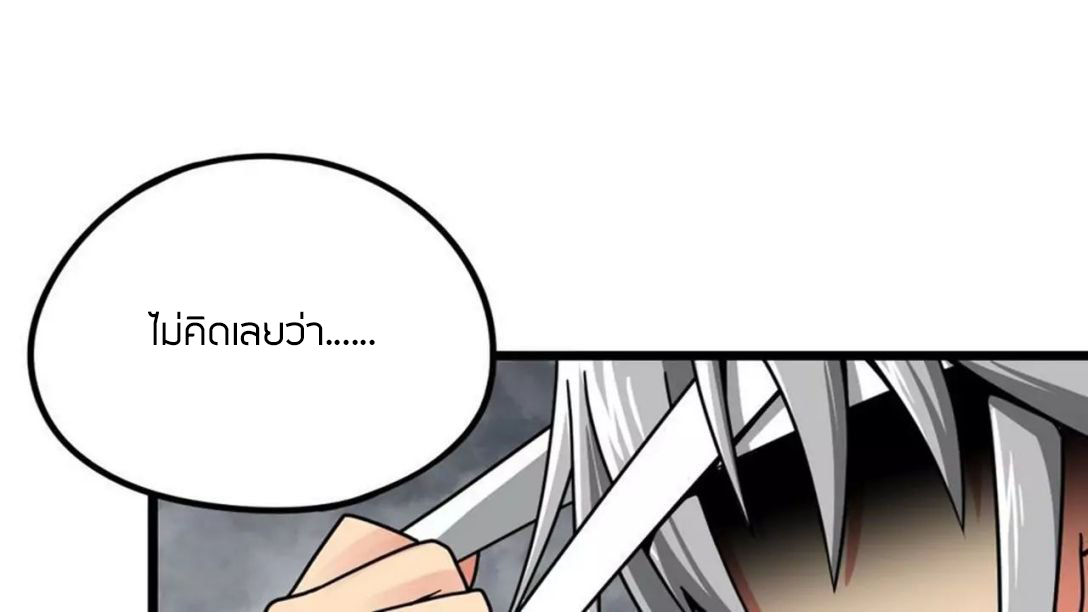 Peerless sword god เทพกระบี่ไรเทียมทาน ตอนที่ 3 หน้า 30