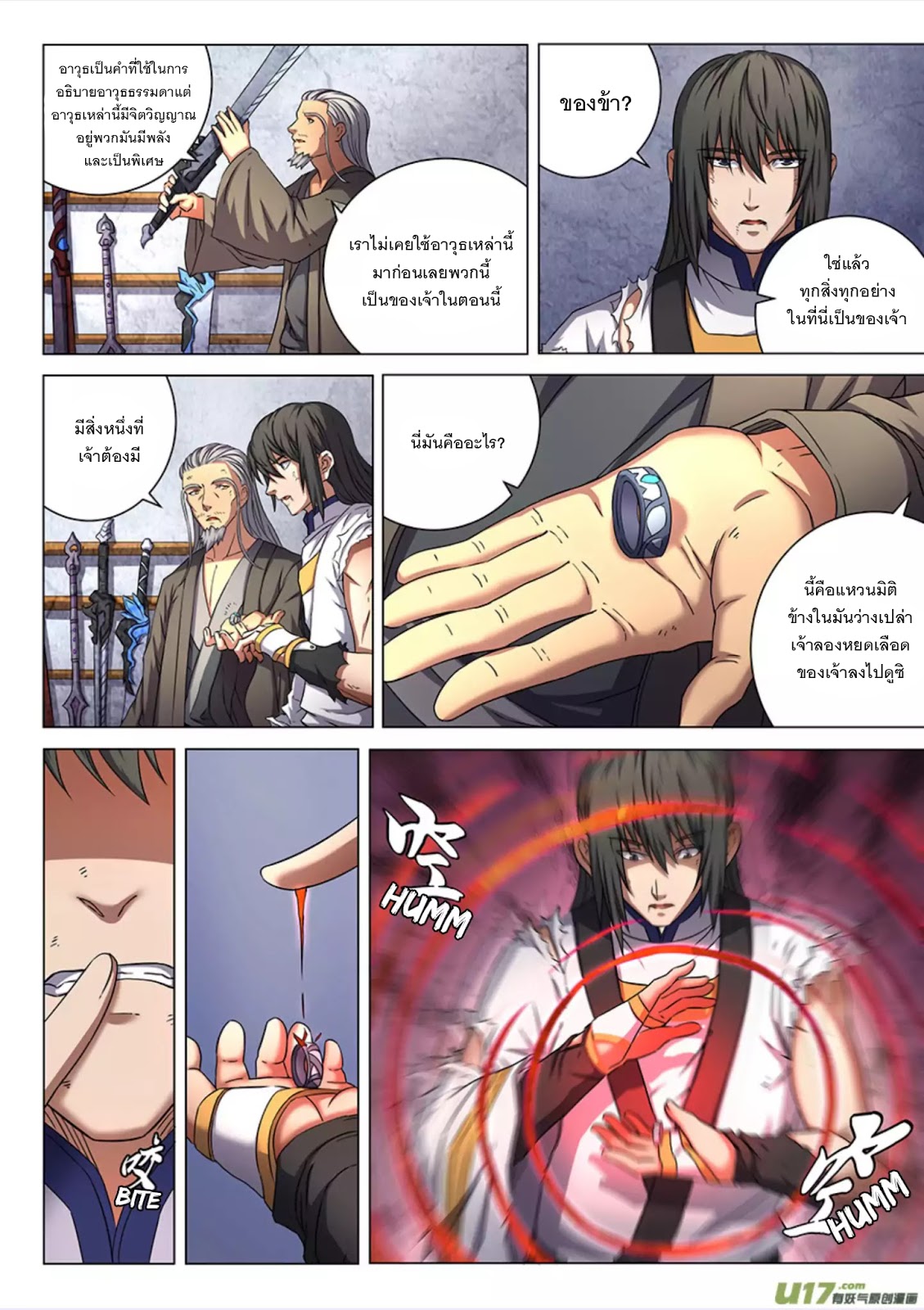 God of Martial Arts ตอนที่ 50 หน้า 8