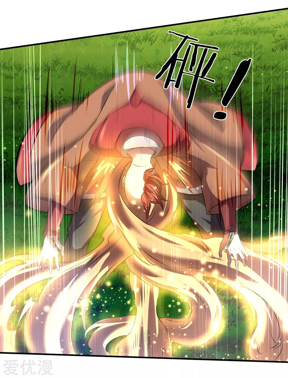 ราชาเทพนิรันดร์ (Eternal god king) ตอนที่ 15 หน้า 3