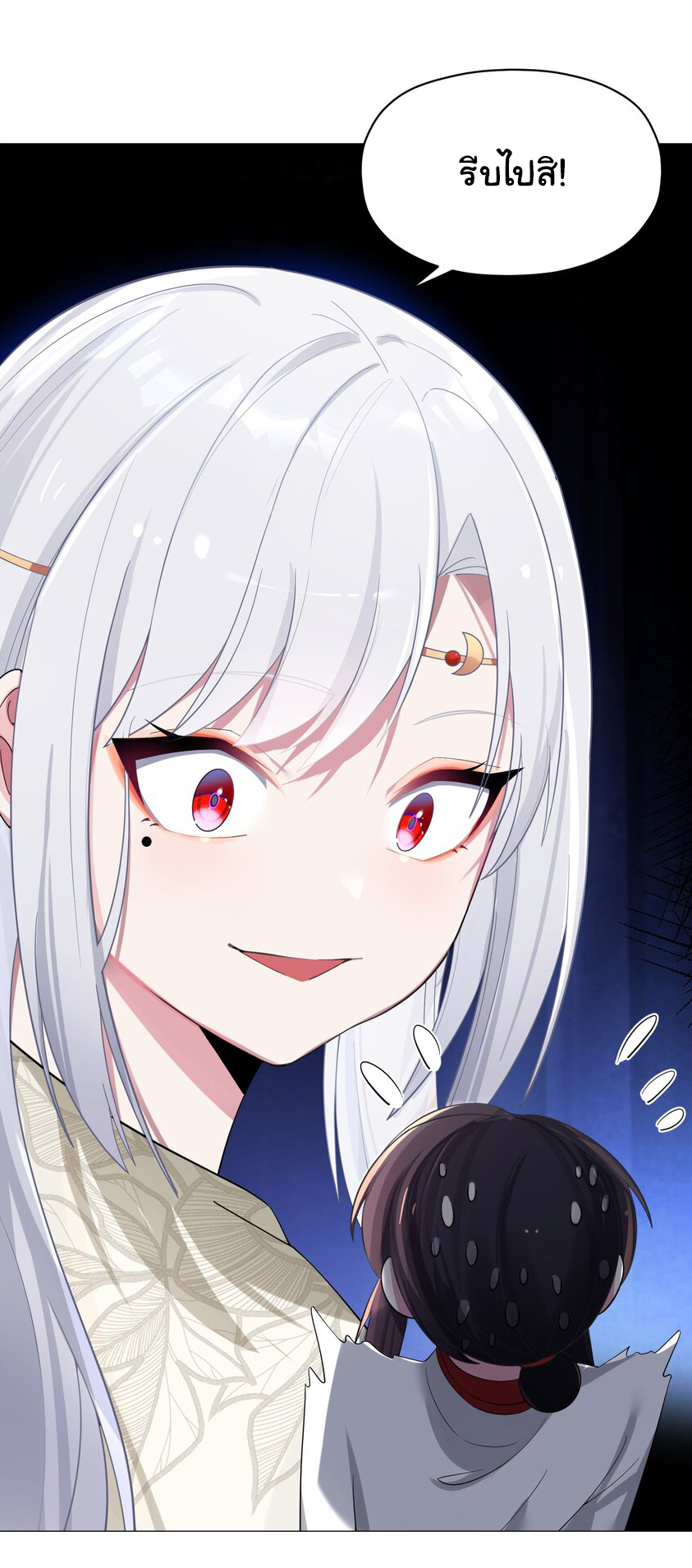 The lady is actually the future tyrant and empress จบ 50 ตอน ตอนที่ 11 หน้า 18