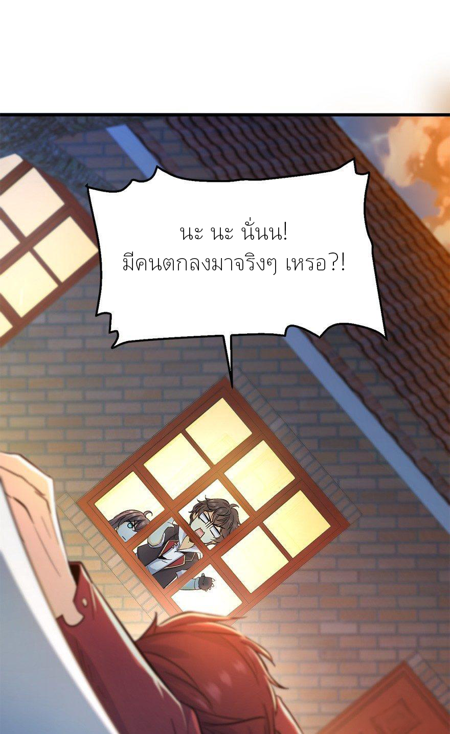 ไว้ชีวิตข้าเถอะท่าน! - Spare Me, Great Lord! ตอนที่ 6 หน้า 29
