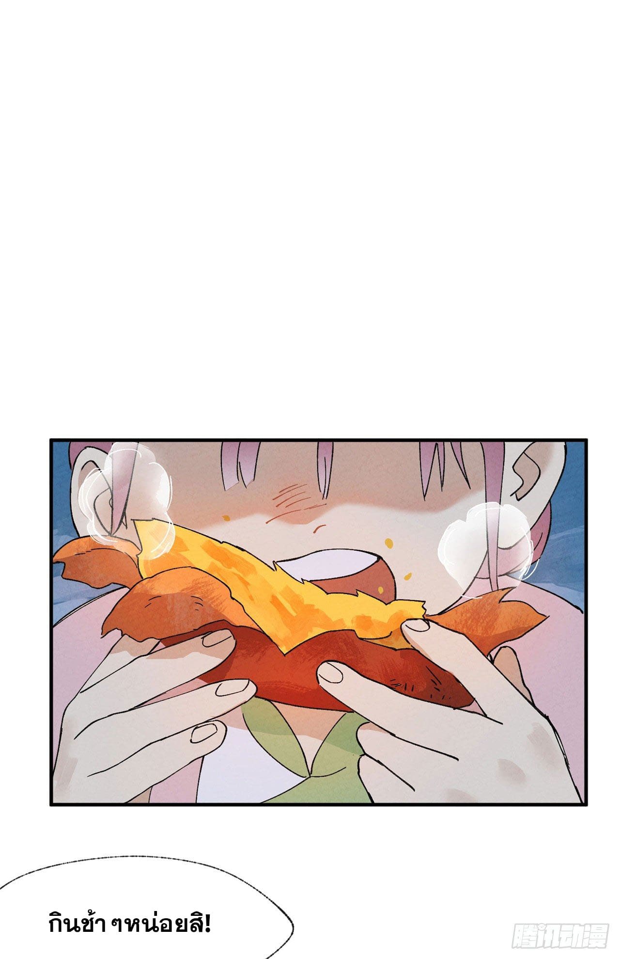 ระบบพัฒนาสุดแข็งแกร่ง ตอนที่ 36 หน้า 24