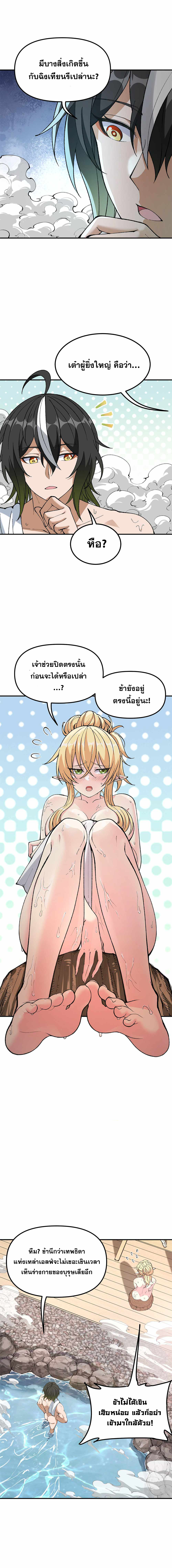 ผู้ยิ่งใหญ่มิได้โง่เสียหน่อย(The Heavenly Path Is Not Stupid) ตอนที่ 27 หน้า 22