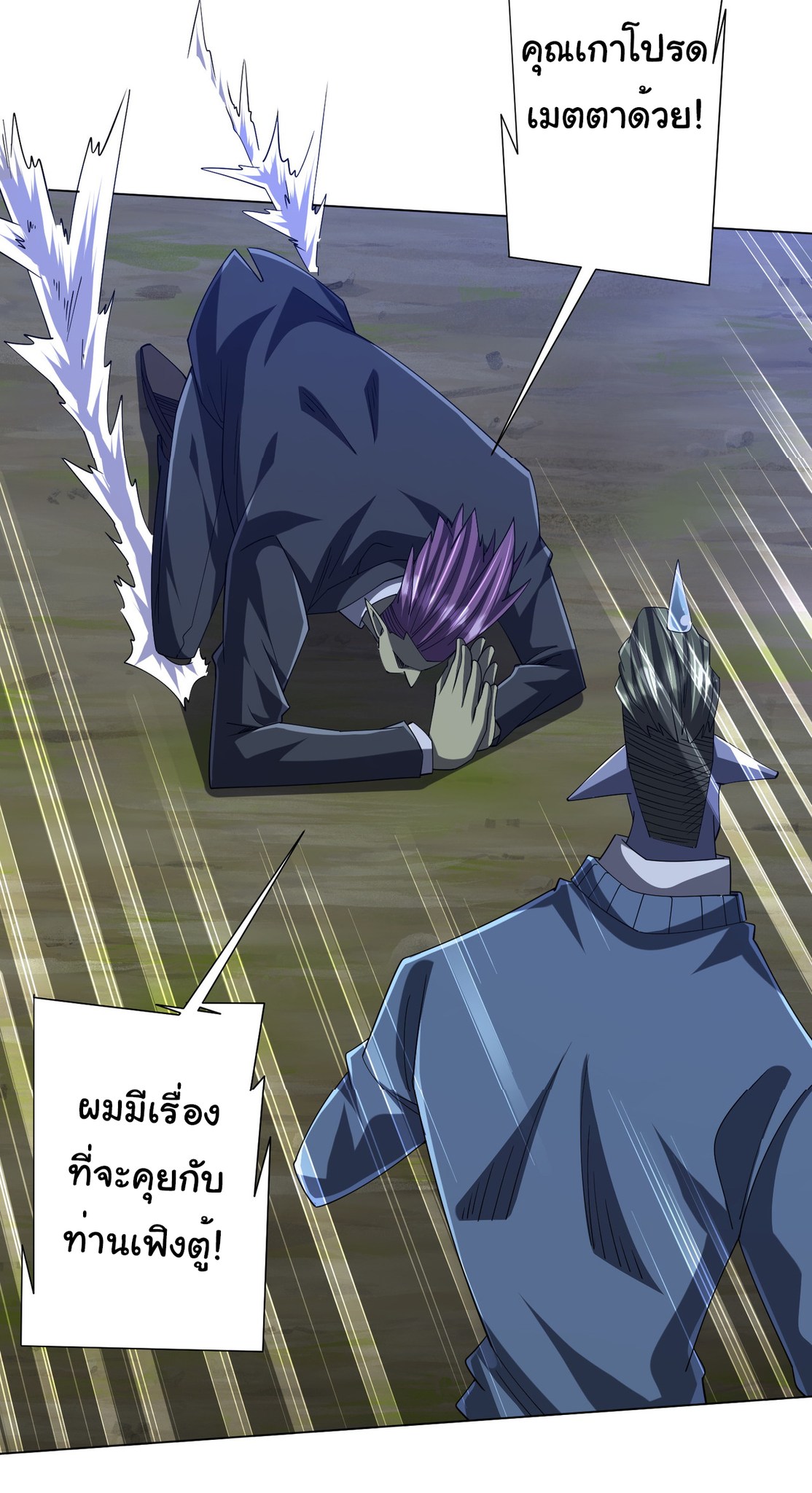 Start with trillions of coins ตอนที่ 107 หน้า 28