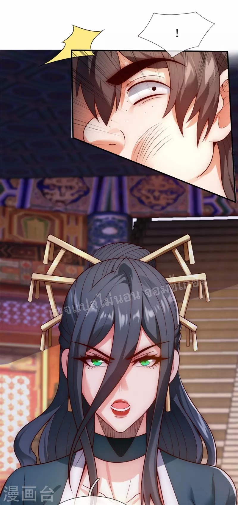 การกลับมาของเทพอสูร ตอนที่ 20 หน้า 19