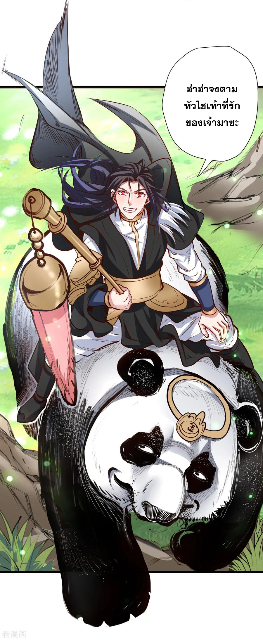 The Strongest Golden Kidney System ตอนที่ 59 หน้า 47