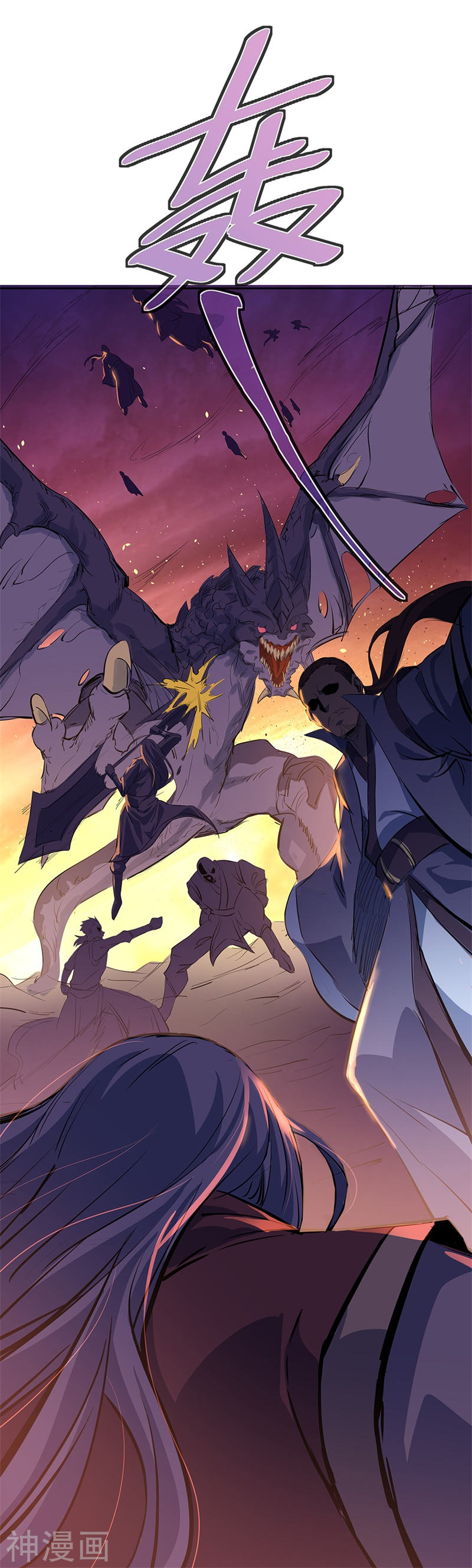 peerless battle spirit ตอนที่ 170 หน้า 21