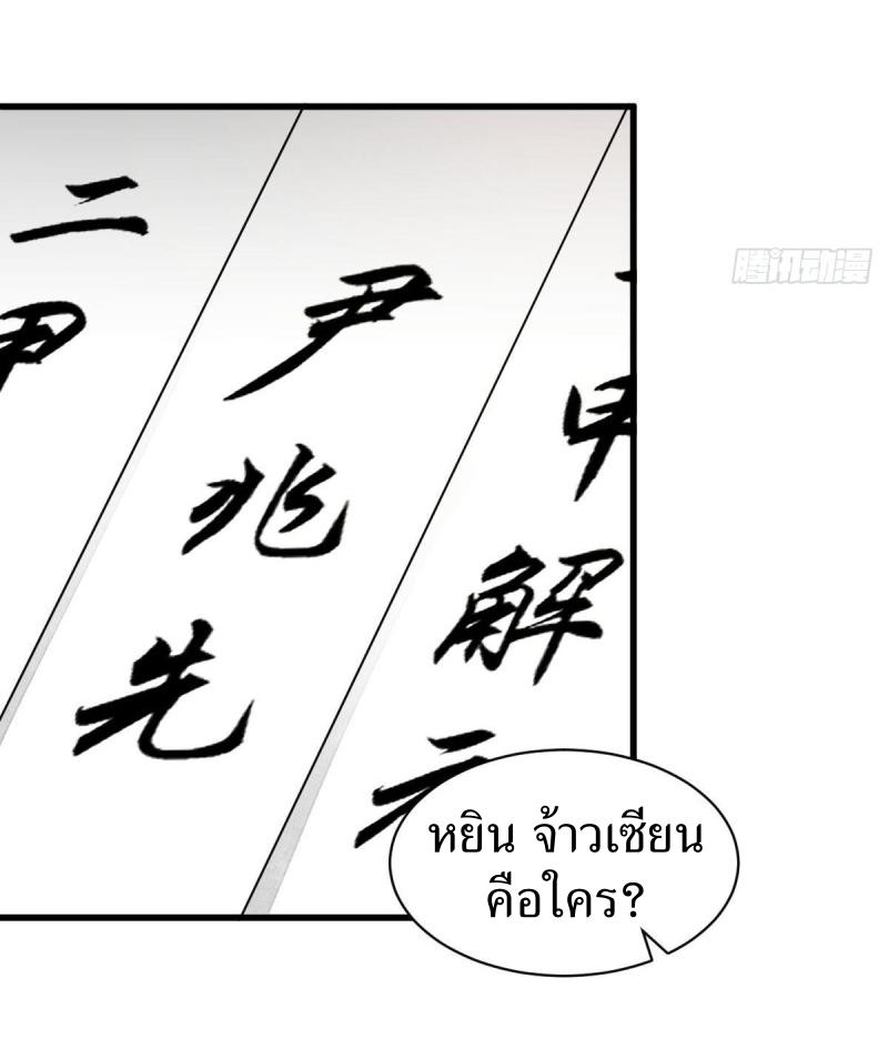 Lan Ke Qi Yuan ตอนที่ 65 หน้า 21