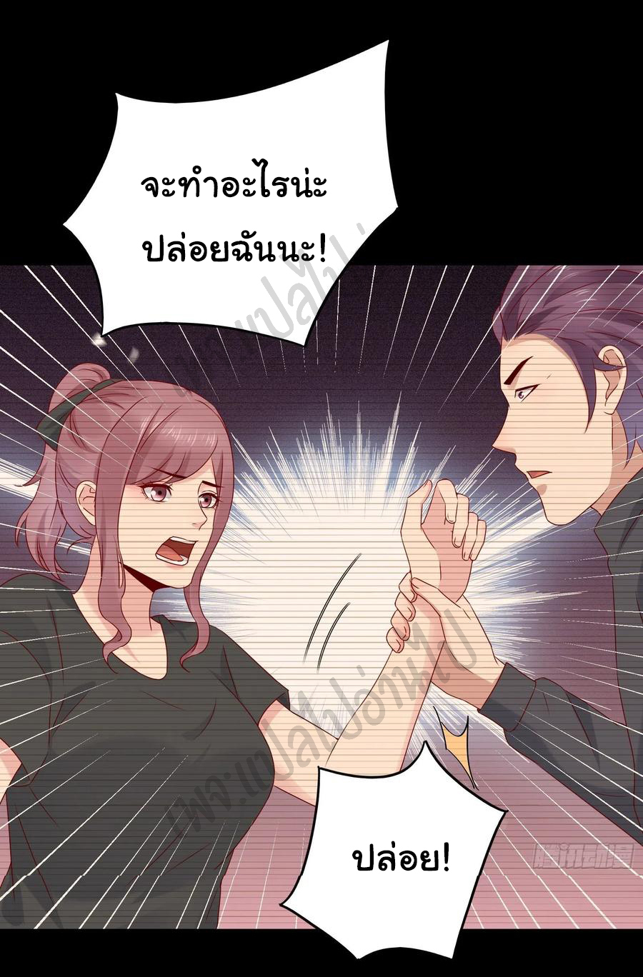 Best system Investors in the city ตอนที่ 44 หน้า 15