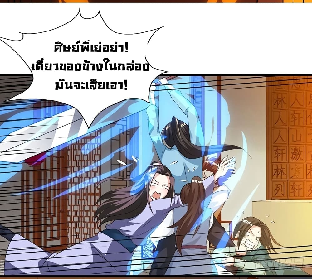 One Step Toward Freedom ตอนที่ 25 หน้า 6