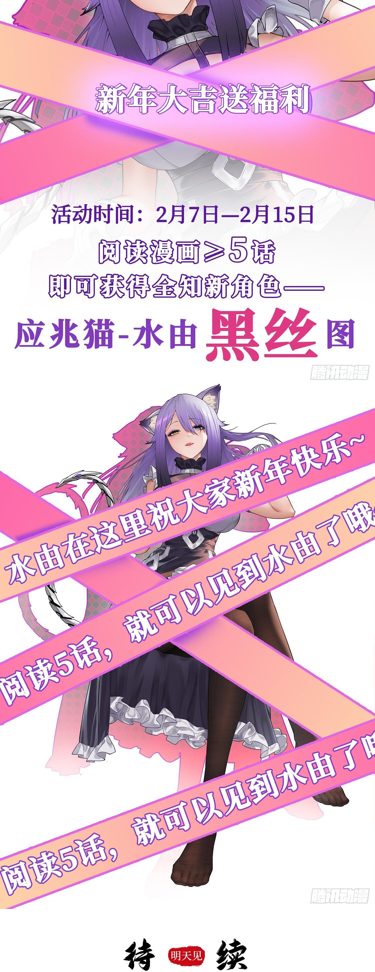 ผู้ฝึกตนผู้รอบรู้ ตอนที่ 19 หน้า 42