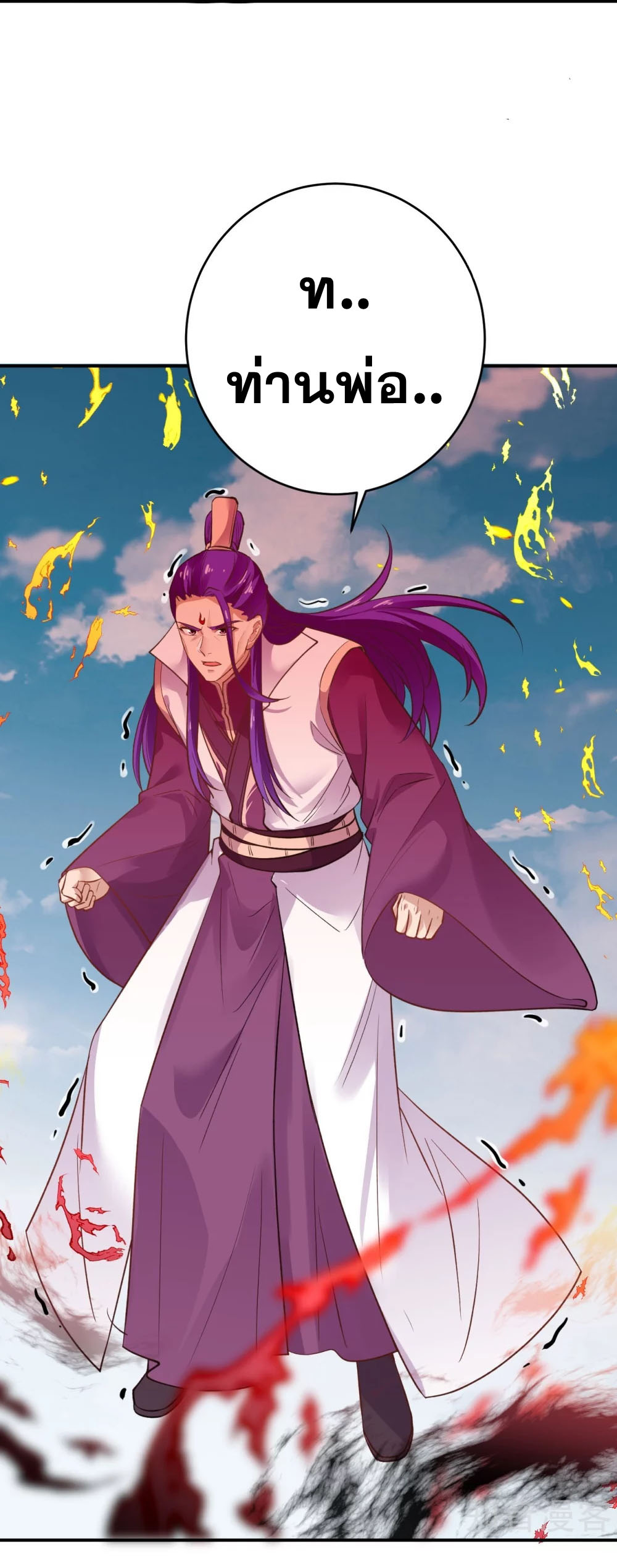 Against the Gods - อสูรพลิกฟ้า ตอนที่ 336 หน้า 20