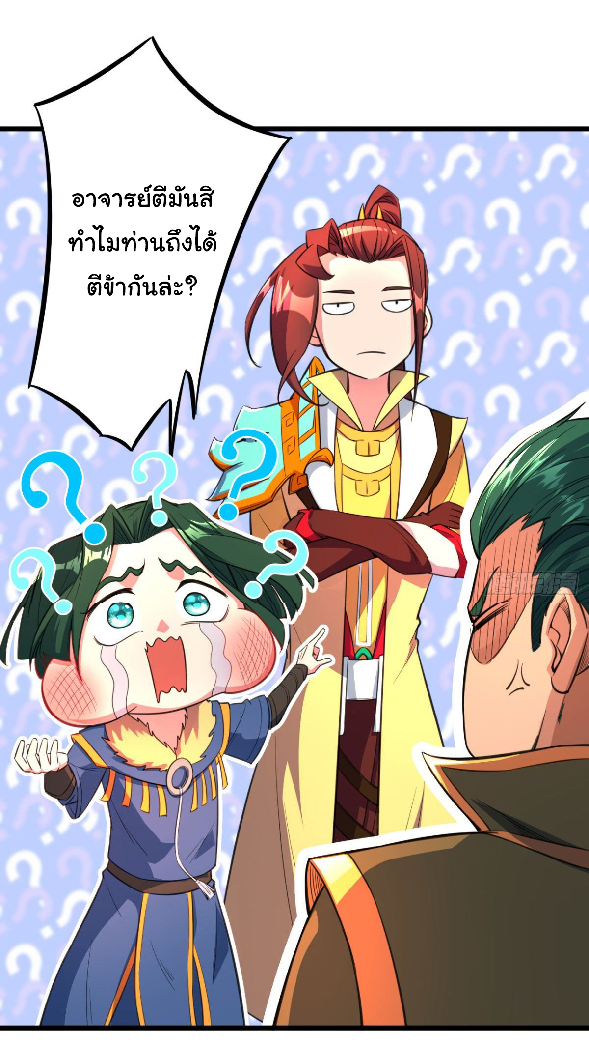 The god of war is reborn to avenge ตอนที่ 18 หน้า 17