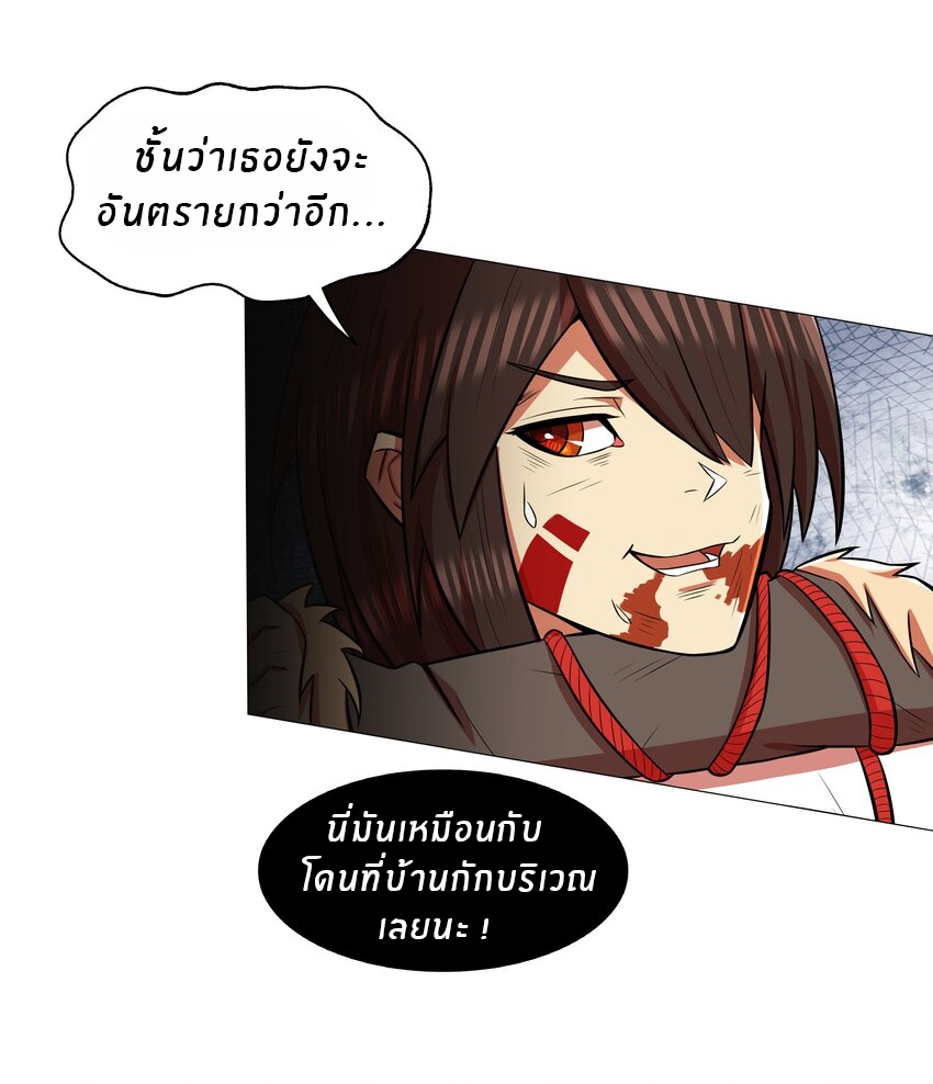 I was the village chief in a primitive society (ชนต้นฉบับ) ตอนที่ 11 หน้า 15