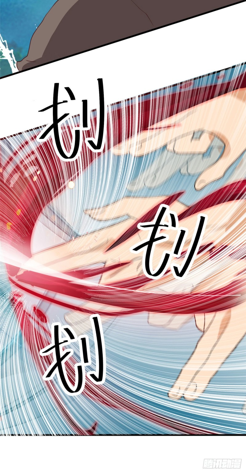 สุดยอดหมออัจฉริยะ ตอนที่ 12 หน้า 27