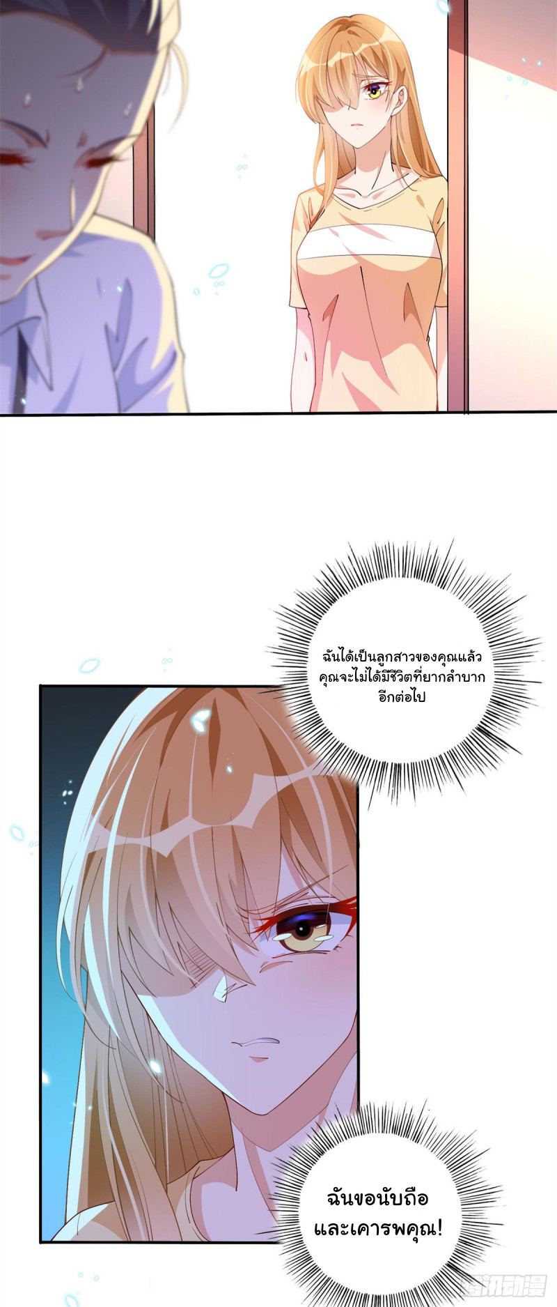 เจ้านายผู้มั่งคั่งเป็นนักเรียนหญิงชั้นมัธยมปลายจริงเหรอ! ตอนที่ 3 หน้า 16