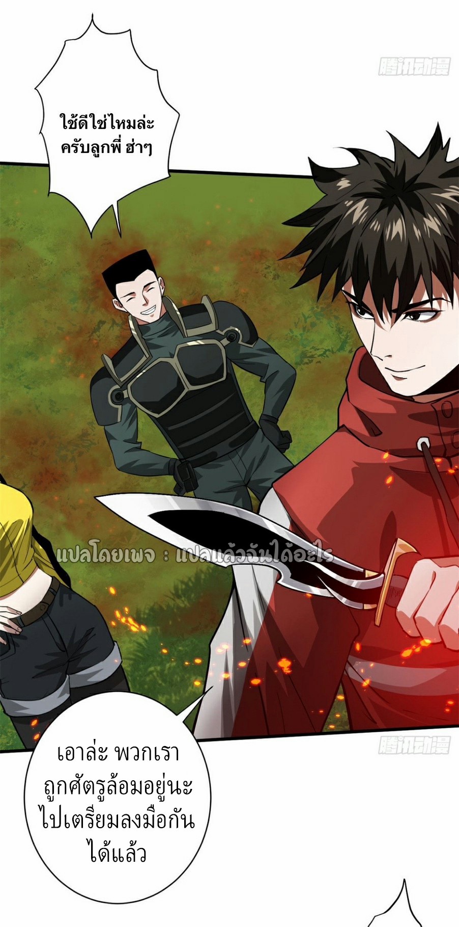 รูเล็ตเวิลด์ สุ่มไอเทมเอาชีวิตรอด ตอนที่ 141 หน้า 5